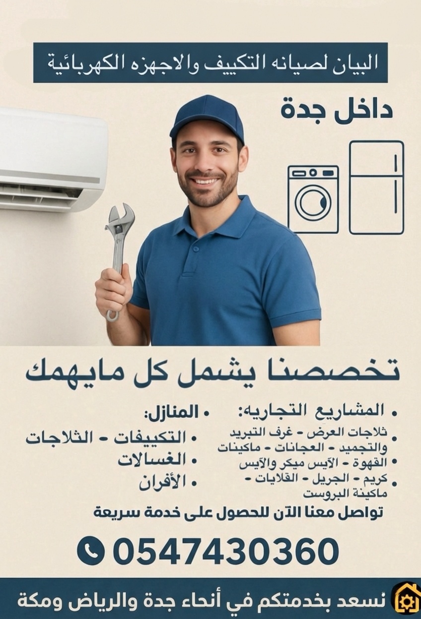 فريق البيان